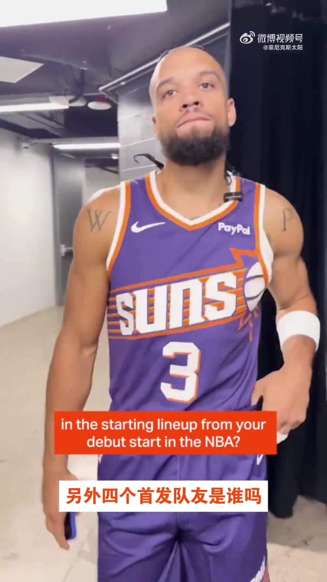 好难的采访题回忆生涯首发阵容杰伦-格林猜了半天想不起来