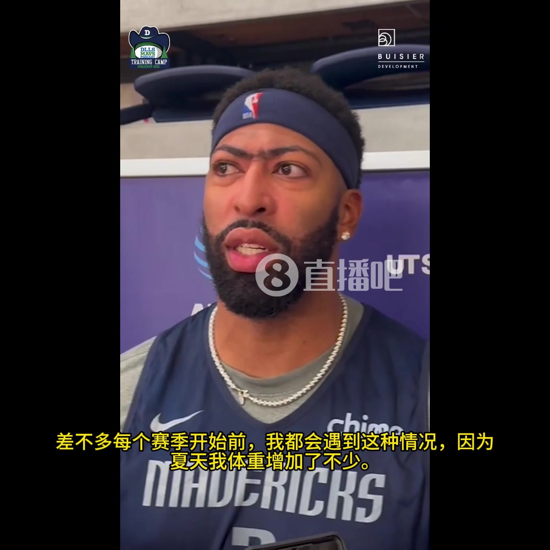 浓眉从不为自己体重担